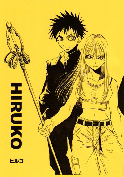 「HIRUKO – ヒルコ（コピー誌版）」表紙